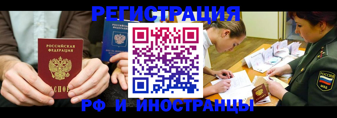прописка паспорт в Янауле