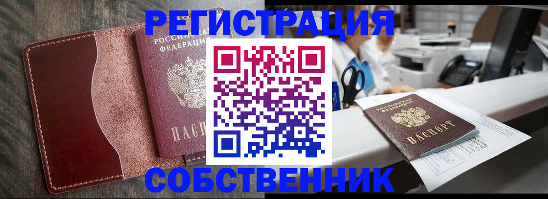 временная регистрация для школы в Янауле