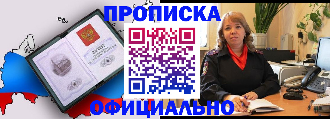прописка иностранных граждан в Янауле